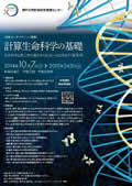 flyer140809